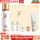 后（The history of Whoo）后天率丹套裝還幼凝顏賦活高端女護膚品禮盒節日禮物多效修復潤顏 后循環(huán)秘貼肌底精華增量130ml套盒