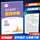 2026春南方新課堂金牌學(xué)案初中語(yǔ)文7七年級下冊初一下冊配統編版人教版部編版新教材課本同步練習冊