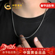 中國黃金肖邦鏈銀項鏈男士鎖骨鏈潮流款銀飾新年情人節禮物男友老公生日 肖邦鏈【京速達】