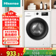 海信（Hisense）滾筒洗衣機 全自動(dòng)超薄家用7kg 一級能效變頻節能 超薄嵌入 智能洗 WF70A1Q 以舊換新國家補貼 滾筒 7kg