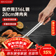 美廚（MAXCOOK）316L不銹鋼食品夾 烤肉食物夾燒烤夾 蛋糕面包夾子28cm MCPJ0795