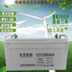 山頭林村12V300AH蓄電池 太陽(yáng)能專(zhuān)用 大容量電瓶 ups家庭光伏專(zhuān)用。 12V300ah(30公斤)