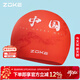 洲克ZOKE兒童泳帽硅膠防水不嘞頭舒適護耳護發(fā)男女童通用游泳帽623503227