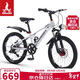 鳳凰（Phoenix）青少年兒童自行車(chē)7速禧瑪諾學(xué)生山地車(chē)鋁架星空 20英寸銀色輻條輪