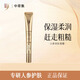 中草集人參淡化細紋眼霜電動(dòng)按摩頭緊致保濕補水眼部護膚品專(zhuān)柜正品 中草集人參淡紋眼霜