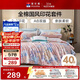 富安娜家紡床上四件套純棉100%全棉床單被套印花套件雙人加大230*229cm