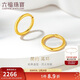 六福珠寶 足金圓環(huán)形黃金耳釘耳飾計價(jià)G01G0009DS 約1.59克