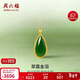 周六福碧玉水滴和田玉吊墜黃金鑲玉墜生日禮物AAYB042681 不含鏈