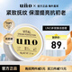 吾諾（UNO）面霜90g抗皺緊致去皺紋男士保濕補水資生堂護膚品情人節禮物