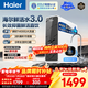 海爾（Haier）凈水器鮮活水Pro1200G家用廚房專(zhuān)用臺下用凈水機RO反滲透自來(lái)水過(guò)濾器廚下凈水器直飲水機凈飲機 【凈水年度金榜】瞬時(shí)1400G鮮活水Pro1200G
