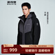 波司登（BOSIDENG）于適同款鵝絨羽絨服男女同款三合一防風(fēng)防水潮流功能外套 巖影灰 黑色899A M 165/88A