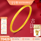 金至尊（3DG Jewellery）黃金手鐲古法光面實(shí)心足金999鐲子送女友老婆媽媽新年禮物計價(jià) 古法實(shí)心-58mm-金重52.35克