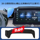 適用于20-23款別克GL8652t手機車(chē)載支架路上公務(wù)艙靜音導航手機架 旗艦升級-20-23別克GL8652T
