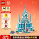樂(lè )高（LEGO）積木迪士尼43244 艾莎冰雪宮殿城堡女孩兒童玩具生日禮物新年裝飾