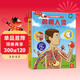 【滿(mǎn)87減18元】揭秘人體（3-6歲少兒科普翻翻書(shū)）樂(lè )樂(lè )趣童書(shū)揭秘系列兒童科普立體書(shū) 幼兒?jiǎn)⒚赏瘯?shū)節兒童節省錢(qián)卡