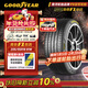 固特異（Goodyear）汽車(chē)輪胎 205/55R16 91W EF1 SPORT鷹馳F1酷跑 適配 速騰/卡羅拉