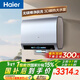 海爾（Haier）麥浪套系電熱水器 國家補貼雙膽扁桶60升BK7PLUS BK7升級小藍瓶無(wú)鎂棒凈膚洗3D巨能洗速熱家用