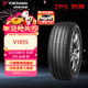 優(yōu)科豪馬（yokohama）輪胎/防爆胎  225/50R18 95W V105S 防爆  適配寶馬X1，寶馬3系