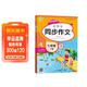 名師課堂七7年級下冊中學(xué)生同步作文人教版初一作文輔導思維導圖優(yōu)秀范文五感法寫(xiě)作素材積累技巧提升師生點(diǎn)評寫(xiě)法借鑒明信弘德