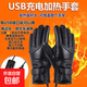 USB充電加熱手套防寒冬季摩托車(chē)電加熱手套騎行防風(fēng)電動(dòng)車(chē)騎行加厚自發(fā)熱 usb直插恒溫款（不包含轉換器和充電寶） 1雙