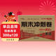 2025秋期末沖刺100分 英語(yǔ)五年級上冊(外研版）68所名校圖書(shū)A
