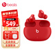 beats Studio Buds 真無(wú)線(xiàn)降噪耳機 藍牙耳機 兼容蘋(píng)果安卓系統【新年禮物】 紅色