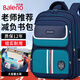 班尼路（Baleno）小學(xué)生書(shū)包2026新款男孩三到六女減負護脊大容量輕便兒童雙肩背包 【新升級3D立體減負背墊】寶藍綠大號