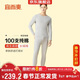 宜而爽【高檔100支】100%純棉保暖內衣套裝男士高支圓領(lǐng)全棉秋衣秋褲