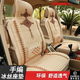 邁梵瑞手編冰絲汽車(chē)坐墊座墊涼墊中國結四季通用春夏秋季編織汽車(chē)座套 手編加密米咖色 斯柯達明銳 昕銳 速派 晶銳 昕動(dòng) 柯迪亞克柯珞克