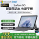 微軟Surface Go1/2/3/4 商務(wù)辦公便攜出差10.5英寸學(xué)習娛樂(lè )二合一平板筆記本電腦 19款Go1 LTE版 8G 128G 無(wú)鍵盤(pán) 95成新