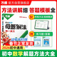 萬(wàn)唯中考母題解法提分技法2026初中數學(xué)物理化學(xué)語(yǔ)文英語(yǔ)中考母題解法清單舉一反三解題方法基礎知識解題思維方法大全七八九年級 （母題解法）數學(xué)
