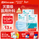 海氏海諾 一次性使用醫用外科口罩100只 無(wú)菌三層防塵成人滅菌級防曬口罩