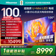 海信電視100E5Q 100英寸 超畫(huà)質(zhì)U+MiniLED 柔光防眩屏 高刷 U+超畫(huà)質(zhì)引擎Pro AI智能會(huì )議電視 國家補貼