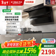 方太【25年新品】L1/L2同款K1/K2頂側雙吸油煙機 26m3巡航風(fēng)量 超大吸力家用變頻7字型智能凈吸煙機 【單煙機】26m3頂側雙吸七字型 K2 天然氣12T