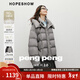 紅袖（hopeshow）高端保暖羽絨服2025冬季新款女裝「PengPeng」絨90白鵝絨連帽外套 灰3060（預售15天內發(fā)貨） S