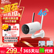 螢石H5智能家居攝像機室外攝像機300萬(wàn)像素4G終身免流安防監控攝像頭槍機筒機