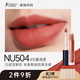 袋鼠媽媽唇釉準孕婦口紅不易掉色保濕滋潤唇膏唇彩唇蜜顯色化妝品女彩妝 【白皮制定色】NU504#日暮淺茶