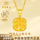 中國珠寶繞線(xiàn)小方糖黃金項鏈女999足金吊墜生日禮物送女朋友老婆 總金重約2.6g【足金套鏈】