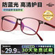 博視者老花鏡男士女士京東自營(yíng)高清晰官方正品老花鏡8013 紅色 350度