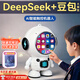 貝初眾豆包ai陪伴機器人智能對話(huà)deepseek鬧鐘兒童玩具3-6歲早教故事機7 白宇航員旗艦款【十大模型+觸屏+永久免費更新】 6-10歲男孩生日禮物女8-12歲男童AI學(xué)習機益智新年禮物