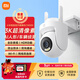 小米室外攝像頭CW500 米家家用監控雙頻Wi-Fi6 3K超清全彩夜視AI人形/車(chē)輛偵測防塵防水攝像頭支持網(wǎng)線(xiàn) CW500+128G儲存卡