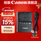 佳能（Canon）LP-E6N原裝電池 相機電池充電器適用于R5 r52 R6 r62 r7 5D4 5d3 6D2 90D 80d 70d  60d 7d2 【佳能原裝】LC-E6E充電器簡(jiǎn)包
