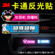 3M商業(yè)級反光貼車(chē)貼劃痕貼女司機你懂的+越催越慢（無(wú)痕膠貼）