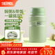 膳魔師（THERMOS） 燜燒杯大容量保溫飯盒316L不銹鋼悶粥杯燜燒罐保溫桶飯桶TCLE 牛油果色【熱賣(mài)推薦】 720ml