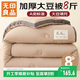 無(wú)印良品立體A類(lèi)面料10%大豆纖維秋冬季被子棉被芯冬天被褥200x230cm8斤