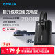 ANKER安克【新3C認證，年會(huì )送禮】30W/45W快充自帶雙線(xiàn)充電寶20000mAh大容量移動(dòng)電源蘋(píng)果1716年貨送禮 【黑-自帶雙Type-C線(xiàn)】45W20000毫安時(shí)