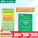 新東方2026高考高中英語(yǔ)詞匯詞根+聯(lián)想記憶法：亂序版同步學(xué)練測 高考英語(yǔ)詞匯 綠寶書(shū) 高中英語(yǔ)3500詞匯 高考3500詞 高中英語(yǔ)詞匯詞根+聯(lián)想記憶法:亂序版 便攜版