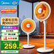 美的（Midea）小太陽(yáng)取暖器家用節能電暖器臺式電熱器暖氣機辦公室烤火爐暖腳器暗光防燙遠紅外電暖氣 可調節高度臺立兩用NJ 機械式