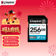 金士頓（Kingston）256GB SD存儲卡 U3 V30 相機內存卡 高速sd卡大卡 4K超高清拍攝 讀速200MB/s 寫(xiě)速160MB/s