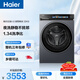 海爾（Haier）云溪4.0 滾筒洗衣機單洗全自動(dòng)家用 12公斤大容量 家電國家補貼京東自營(yíng)直驅583 一級能效以舊換新